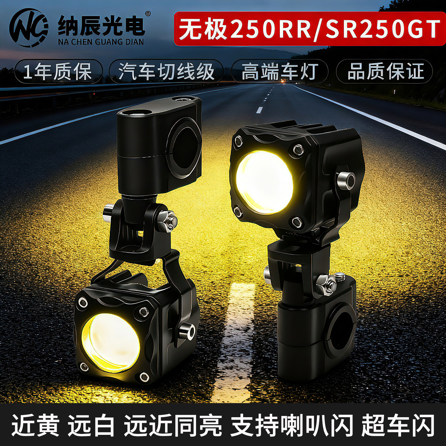 适用于无极250RR/SR250GT摩托车LED射灯远近光透镜铺路大灯爆闪灯,摩托车/装备/配件,摩托车车灯,淘宝优惠券,粉丝福利购,淘宝优惠卷