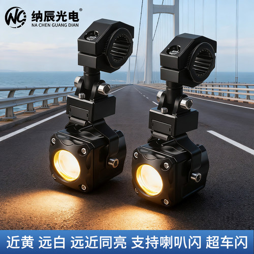 纳辰光电K20D摩托车led射灯电动车外置远近光切线前大灯透镜爆闪