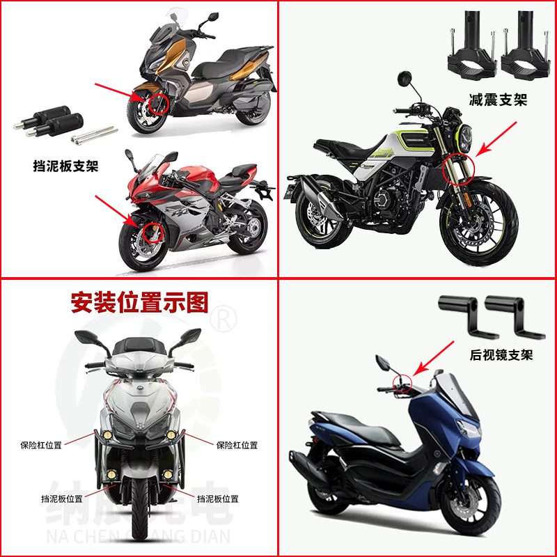 摩托車燈改裝支架 電動踏板車多功能擴展支架后視鏡射燈固定支架