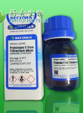 SECOMA-P8508原装  Proteinarsenice K 蛋白酶 K  100mg