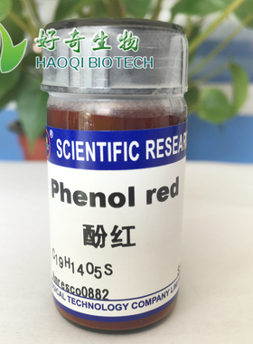 PHENOL RED 酚红 苯酚红 AMRESCO0882 生化科研试剂 143-74-8  5g