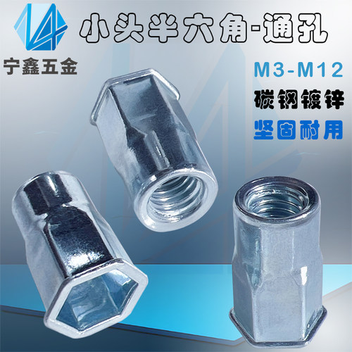 蓝白锌沉头六角拉铆螺母拉帽宁鑫