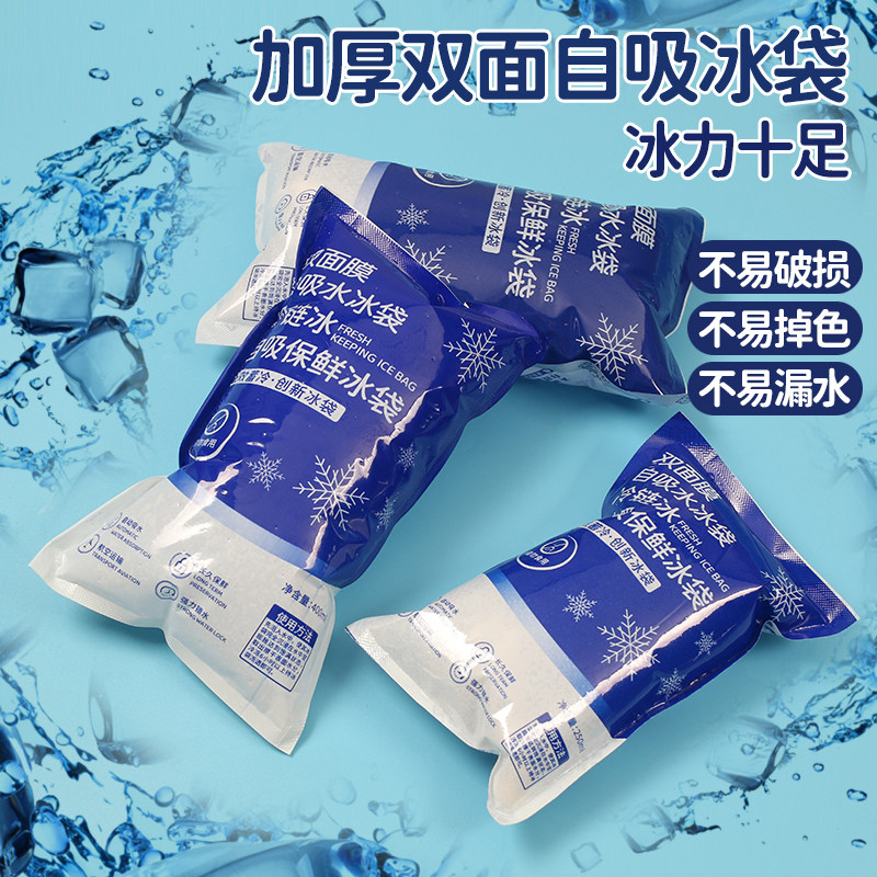 无纺布自吸水双面膜侧吸速吸冰袋