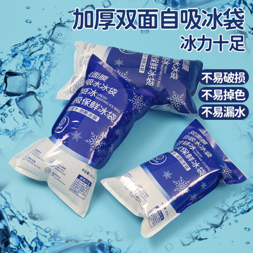 无纺布自吸水双面膜侧吸速吸冰袋