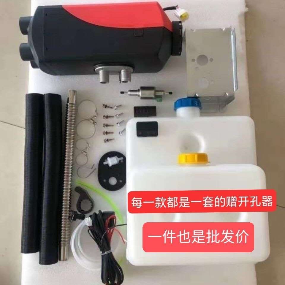 电动车柴油暖风机货车12v24v驻车加热器柴暖家用220v柴油取暖器
