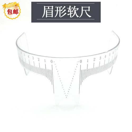 韩式眉型尺 软尺 水雾眉尺 眉型定位尺子 纹绣眉尺标准尺 - 封面
