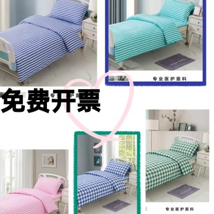医院三件套纯棉加厚床单被套枕套诊所卫生室养老院病床床上用品