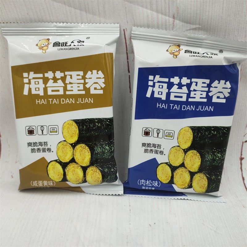 魯旺人家海苔蛋卷肉松味咸蛋黃味休閑零食夾心海苔糕點小包裝食品