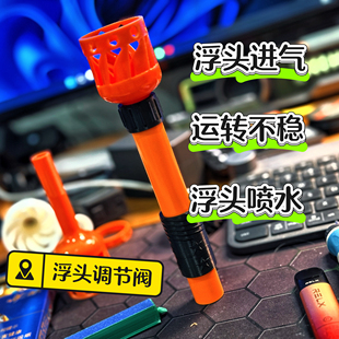 老灯泡工作室鱼缸过滤除油膜浮头调节阀