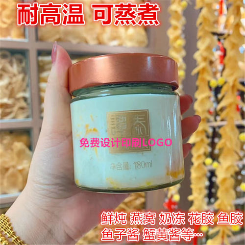 鲜炖鱼子酱玻璃耐高温可蒸煮燕窝