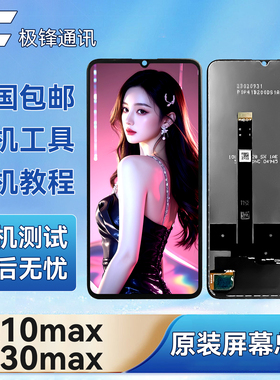 适用于原装荣耀X10max X30max总成KKG触摸液晶显示内外屏幕带框