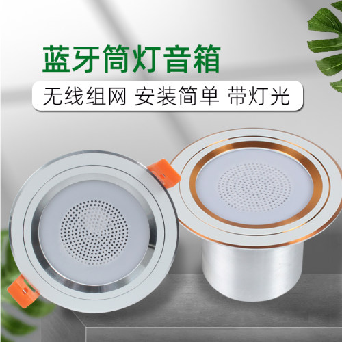 吸顶音箱带灯还可变色