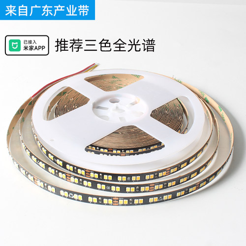 三色led智能灯带已接入米家app