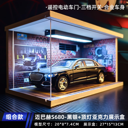 迈巴赫S680合金遥控车模带门三档