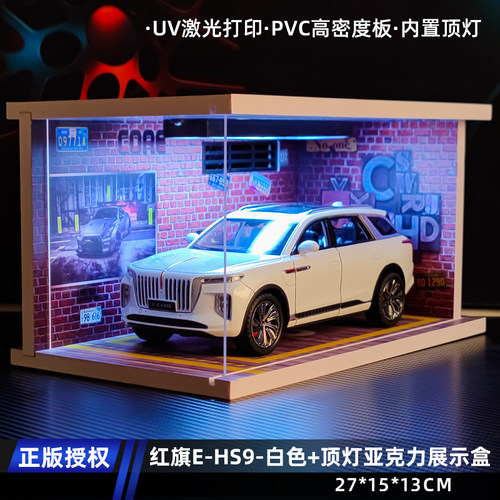 合金模型正版授权EHS9汽车模型