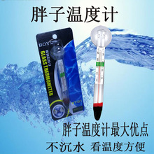 鱼缸温度计养鱼水族热带鱼水温计1