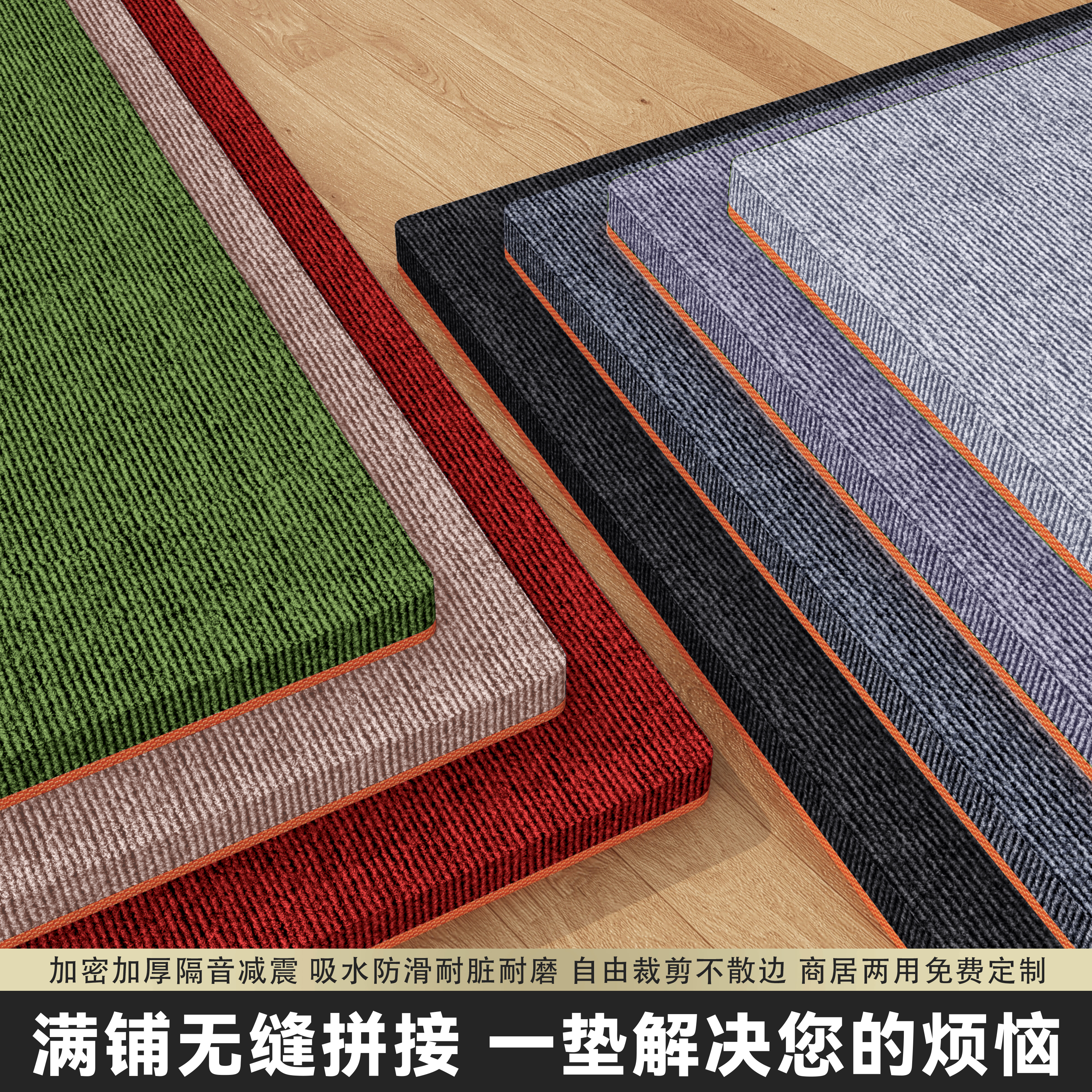 家用卧室吸音地毯楼下楼下大面积满铺全铺架子鼓钢琴隔音减震地垫