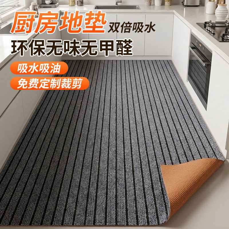 地毯厨房防水防油耐脏免清洗地垫大面积全铺吸水防滑家用门口脚垫