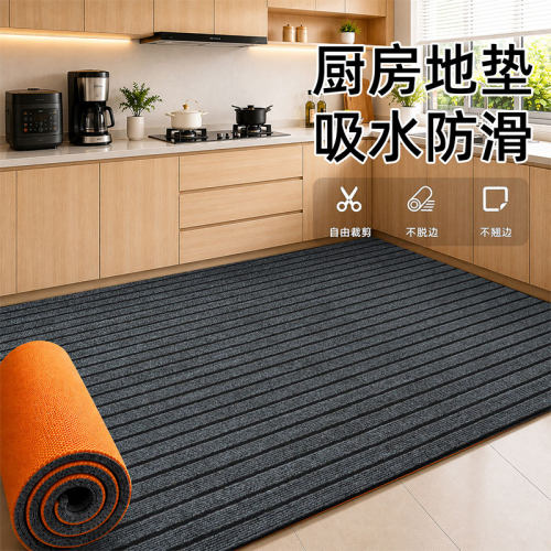 厨房用防水防油地垫吸水防滑可擦免洗垫子家用可裁剪地毯脚垫门垫