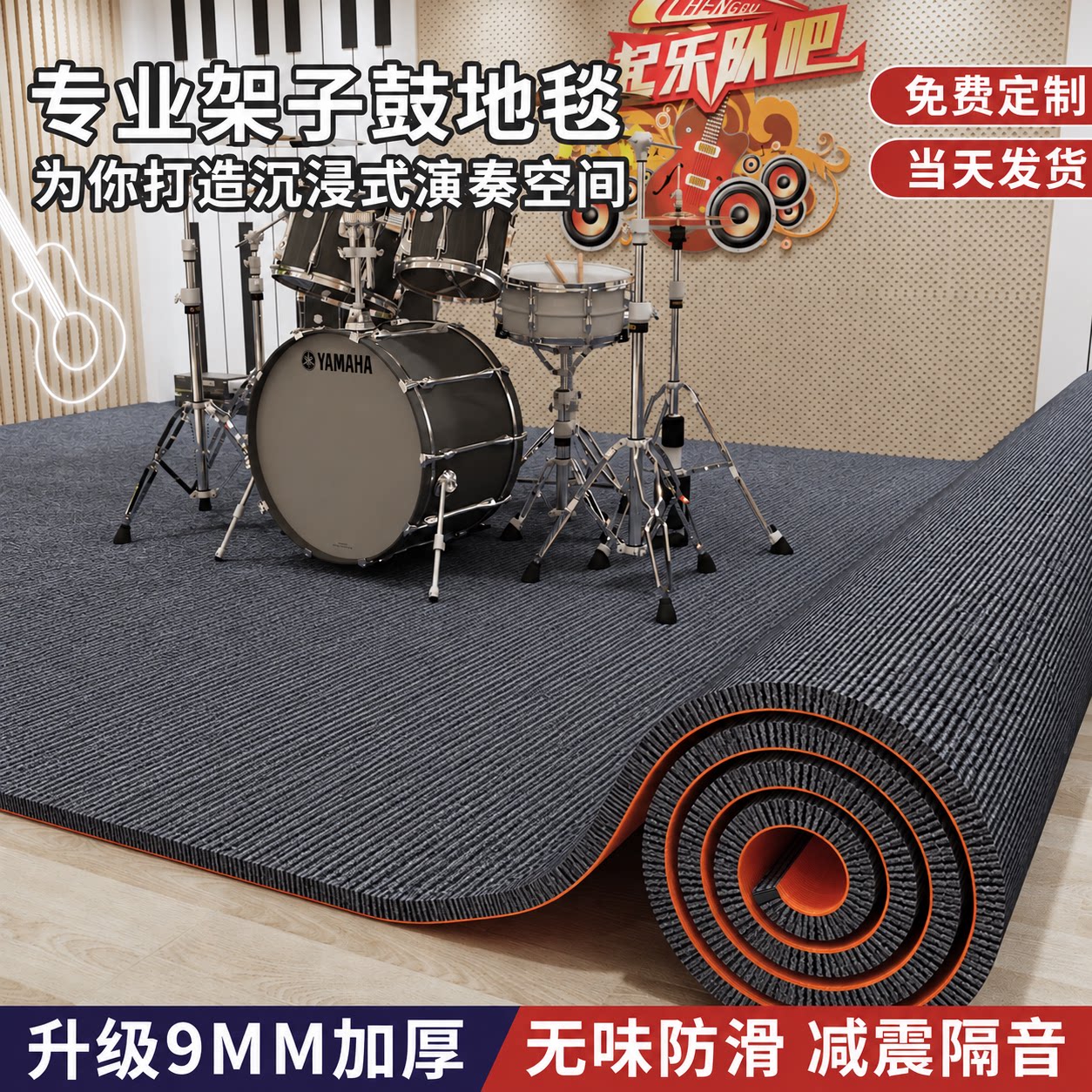 架子鼓地垫加厚防滑专用隔音减震地毯大面积全铺钢琴超强防震静音