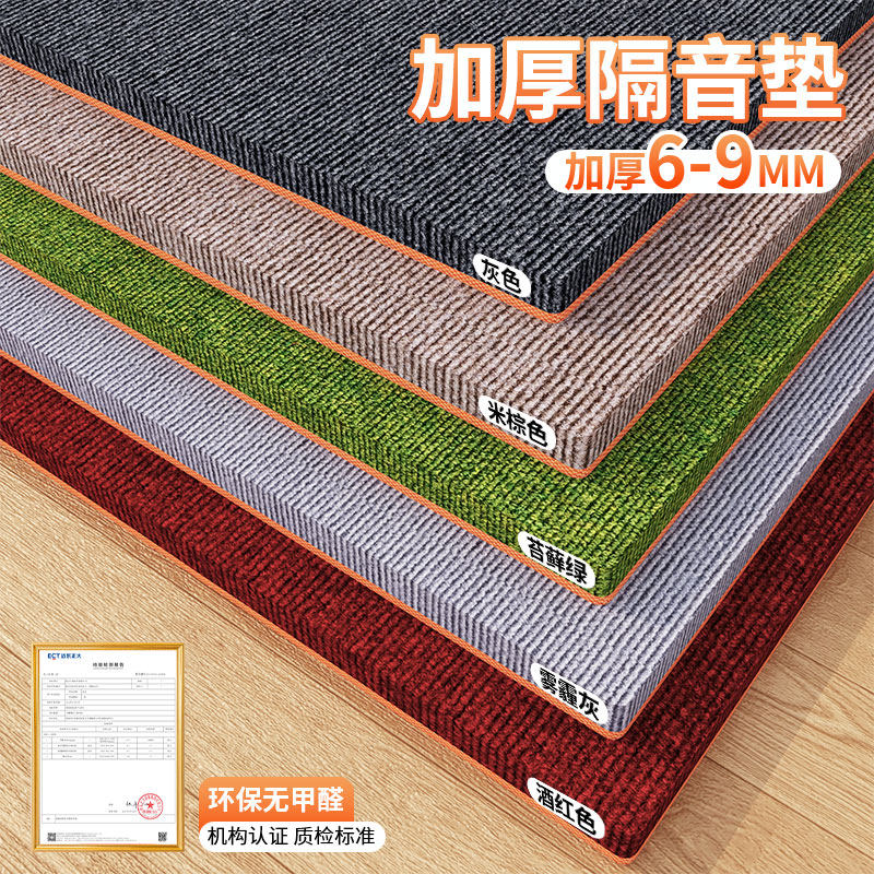 加厚隔音减震地垫楼层运动大面积满铺跑步机防震静音卧室吸音地毯,居家布艺,地毯,淘宝优惠券,粉丝福利购,淘宝优惠卷
