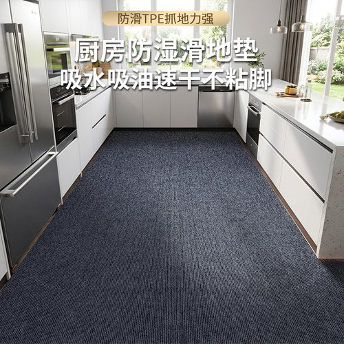 厨房地垫吸水防滑防油可擦免洗耐脏垫子脚垫免清洗地毯全铺可裁剪