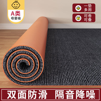 地毯地垫加厚隔音减震卧室客厅大面积全铺吸音防震静音垫自由裁剪