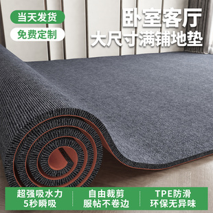 地垫大面积全铺加厚楼层隔音减震全屋通铺卧室房间地毯办公室商用