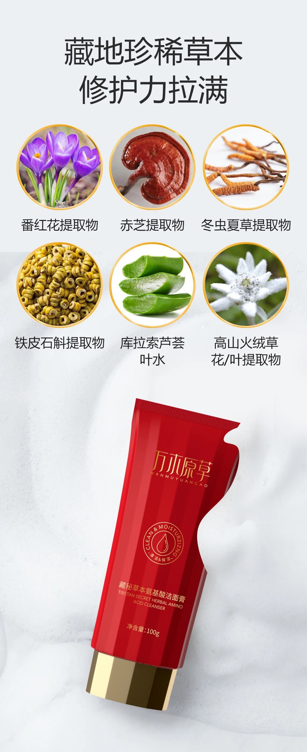氨基酸洁面膏油性肤质豆豆肤质