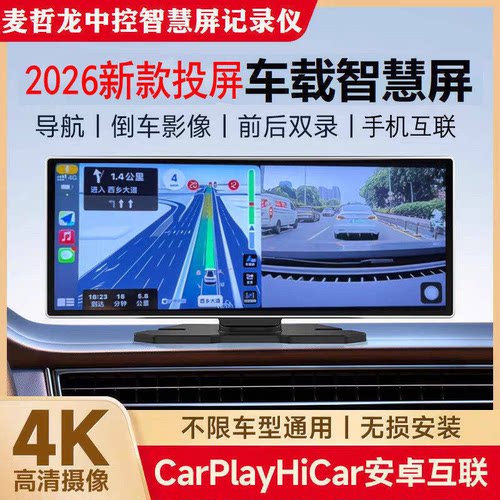 手机互联4K高清行车记录仪倒车