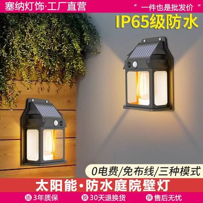 太阳能感应灯户外壁灯阳台灯入户门led氛围庭院花园防水围墙壁灯