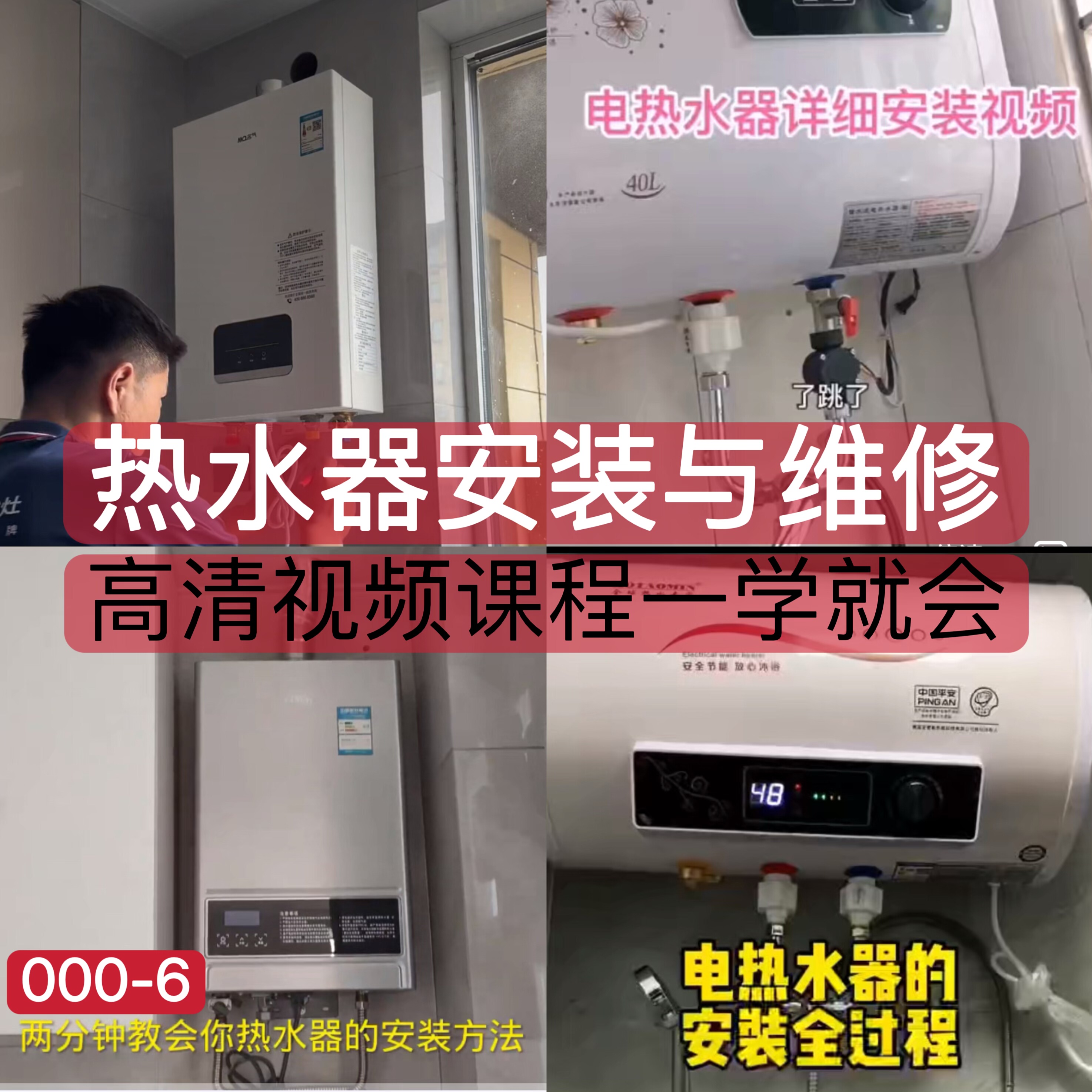 燃气热水器天然气煤气电热水器太设计素材/源文件