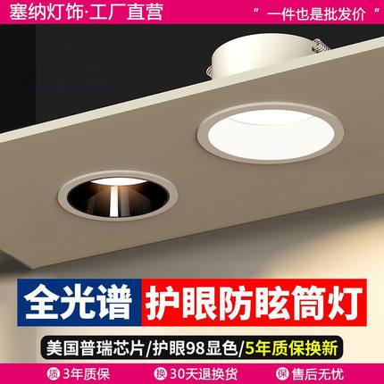 窄边筒灯led嵌入式 孔灯天花灯防眩光极窄边框无主灯射灯三色变光