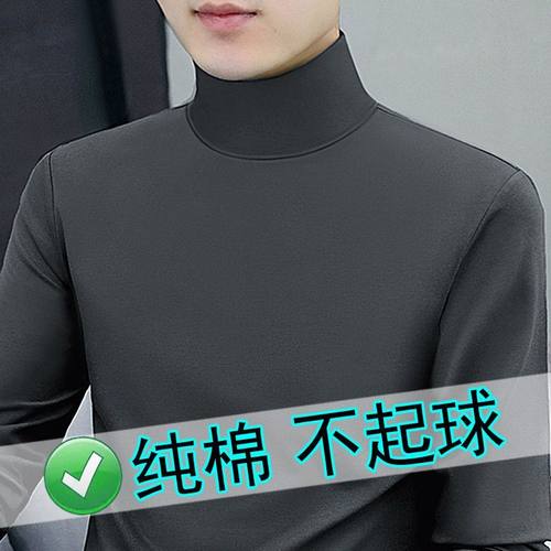高领纯棉男士长袖t恤秋衣外穿
