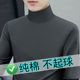 高领纯棉男士 内搭体恤男上衣打底衫 长袖 t恤秋衣外穿百搭修身