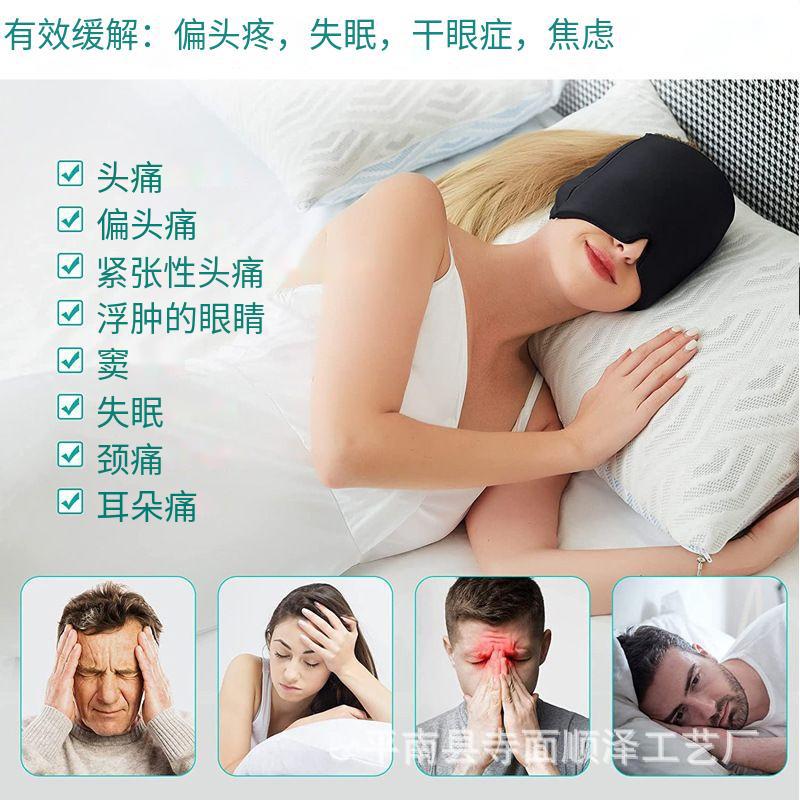 亚马逊凝胶冰敷头罩面部