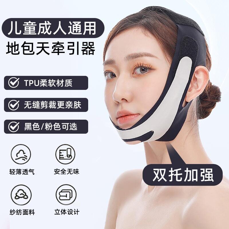 正畸联合头帽颏兜下颌牵