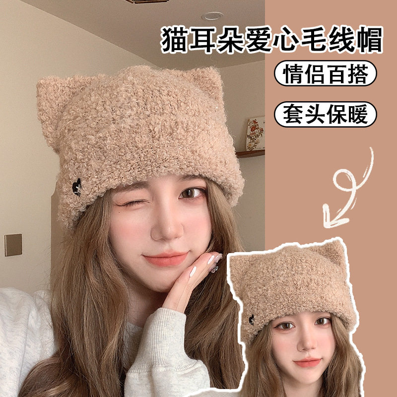 帽子针织可爱猫耳朵心刺