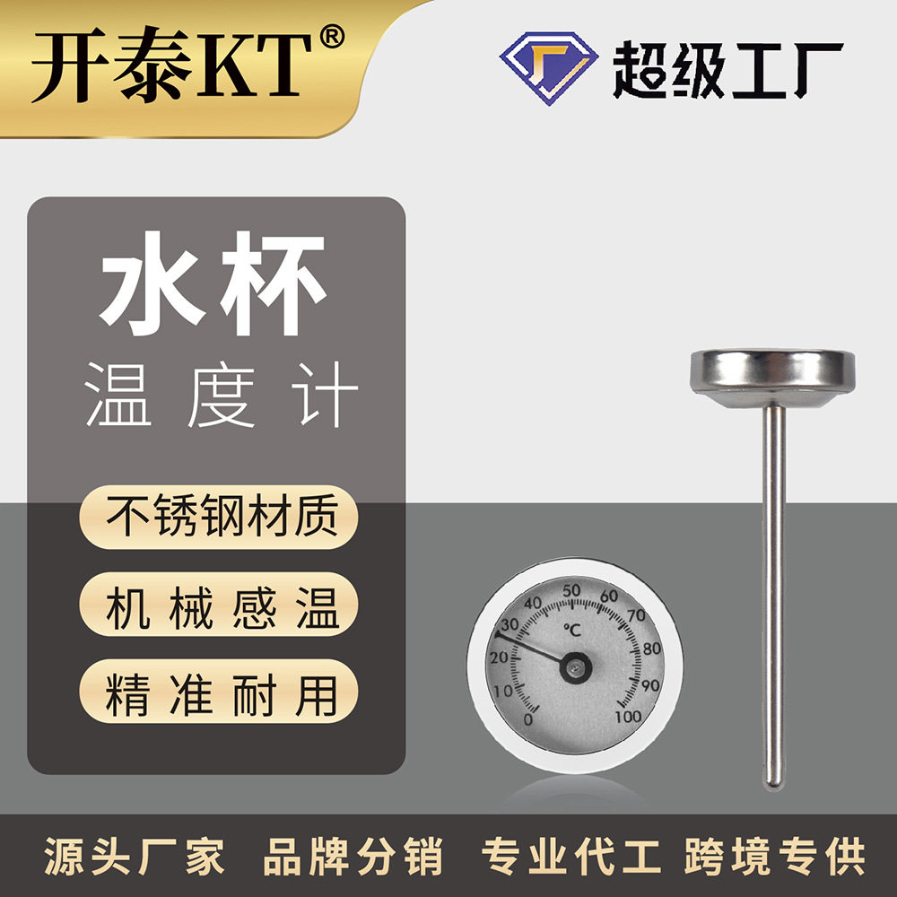 开泰保温杯瓶盖水杯专用