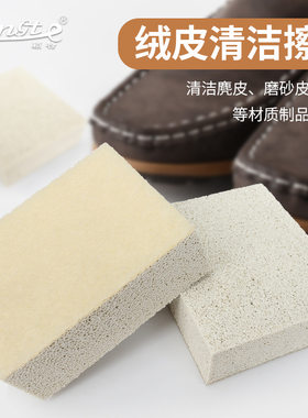 Maximiln绒皮刷翻毛皮革