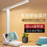 Обучающая светодиодная настольная лампа, фонарь для кровати для школьников, чтение, защита глаз