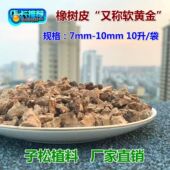 子松兰花植料 即栎树皮兰花石斛兰科专植物专用营养土 橡树皮颗粒