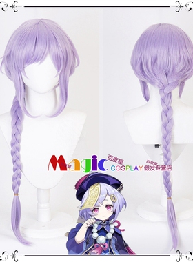 原神 冻冻回魂夜 小僵尸 七七 浅紫色造型麻花辫cos假发 假毛