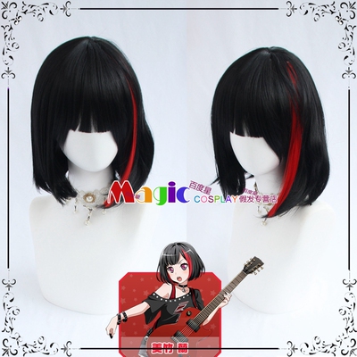 现货BanG Dream! Afterglow 美竹兰 美竹蘭 COS假发 挑染红黑假毛