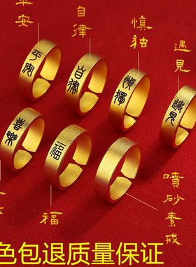古法传承沙金戒指小篆国潮字体中国风指环磨砂黄金色男女款高级感