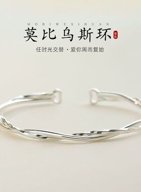 999纯银莫比乌斯环手镯ins小众设计手链高级感轻奢实心足银镯子女