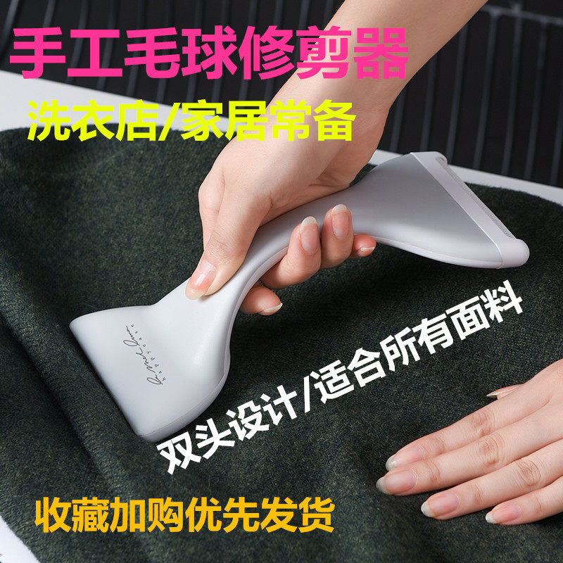 多功能双头毛衣起球修剪器手动家用衣物打毛机剃刮吸去除毛球神器