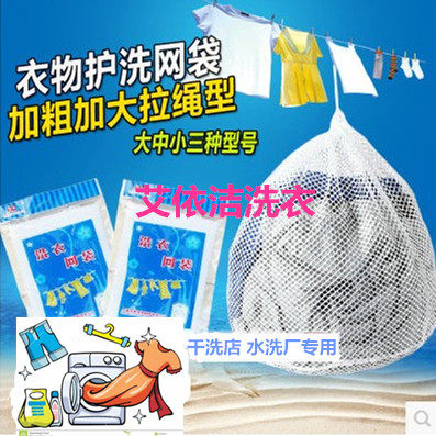 洗衣网袋用品工具洗护衣物洗护袋