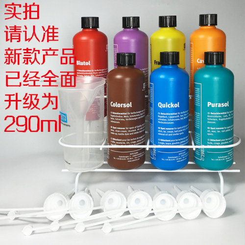 现货包邮 德国西施7件套装 干洗水洗两用去渍剂 多功能去渍 去污