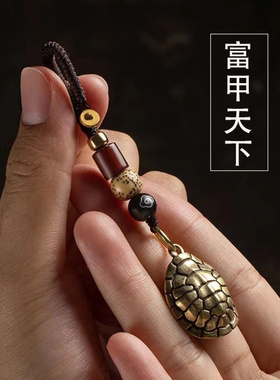 复古黄铜龟壳富甲天下钥匙扣
